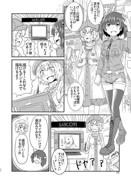 文件:自作液タブをつくろう！预览图3.jpg