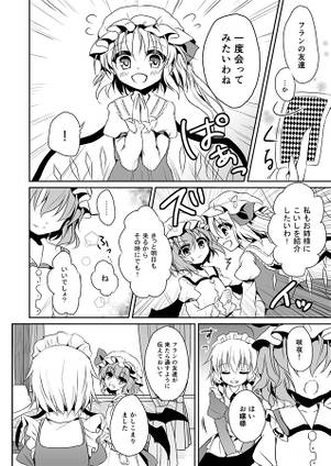 蒼の世界へ ―蒼色彼方 総集編―预览图17.jpg