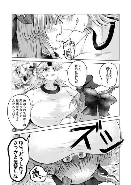 文件:鬼と鬼の力比べ・壱戦目预览图4.jpg