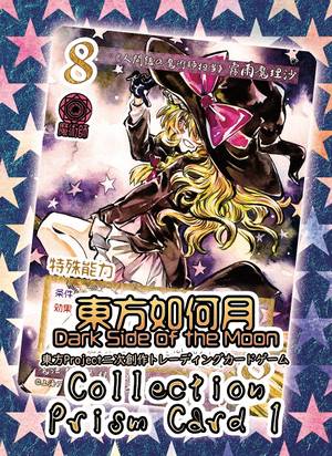 Collection Prism Card1封面.jpg