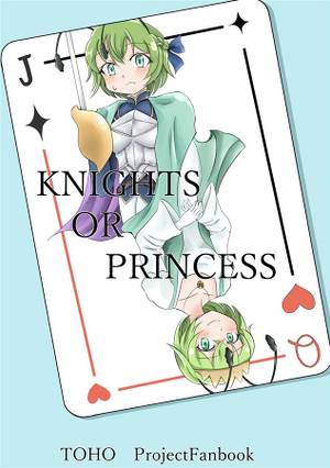 KNIGHTS OR PRINCESS封面.jpg