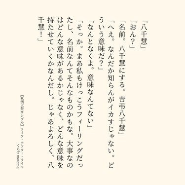 LIFE AFTER LIFE预览图1.png