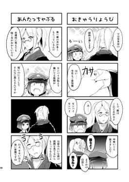 SENPAI&KAWASHIRO Vol.1预览图3.jpg