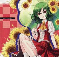 Sweet Orchid / 蓬莱パフォーマンスドール