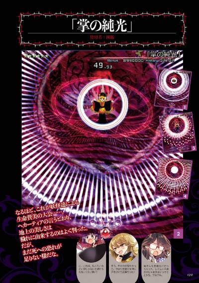 The Grimoire of Usami/纯狐 - THBWiki · 专业性的东方Project维基百科 - TBSGroup