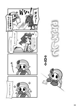 あやもみはた 東方天狗合同预览图5.jpg