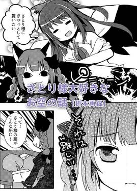 こいし♥まいん预览图4.jpg