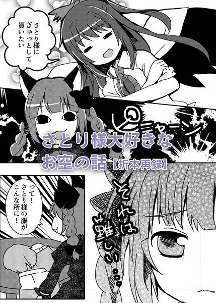 文件:こいし♥まいん预览图4.jpg