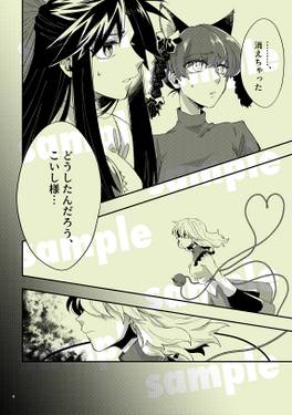 さとられあい 前編预览图4.jpg