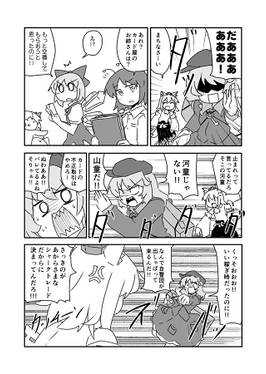 たいとるなんてないまとめの肆预览图5.jpg