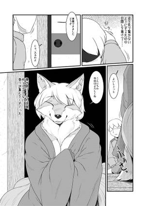 まがくしや ～春待ち狐草～预览图1.jpg