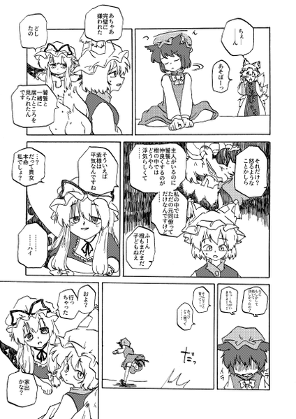 文件:らんさまはわたさないっ！预览图2.png