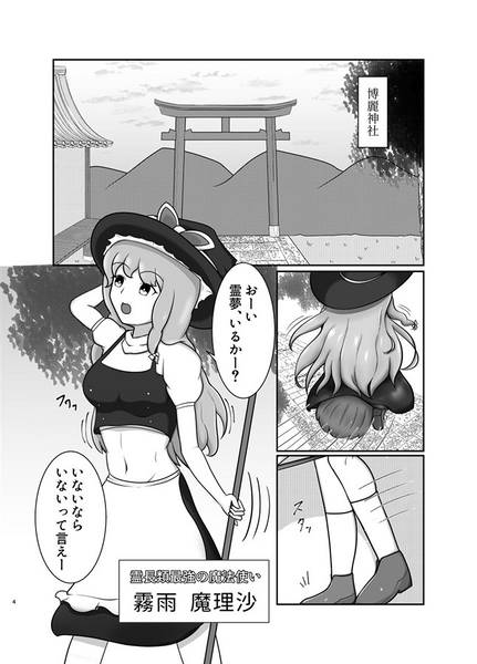 文件:キリサメヨモツヘグイ预览图1.jpg