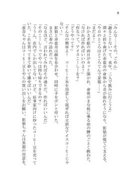 ヒトザト買い出し紀行预览图6.jpg