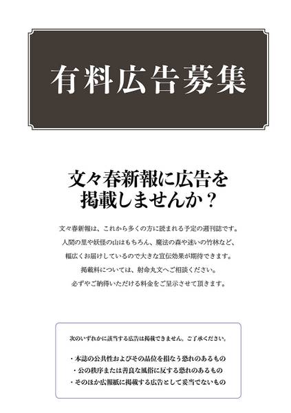 文件:东方文果真报（P127）.jpg