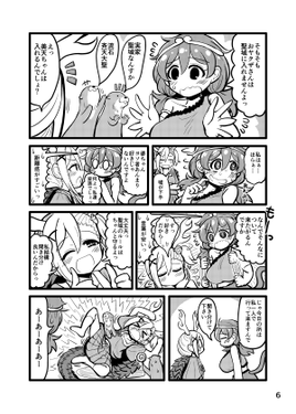 今なら里帰りに上司がついてくる！！预览图4.png