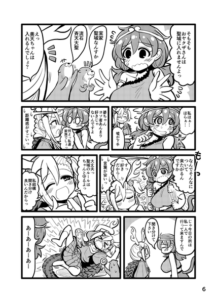 文件:今なら里帰りに上司がついてくる！！预览图4.png