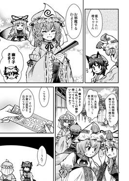 八雲家では日常茶飯事です。vol.9预览图3.jpg