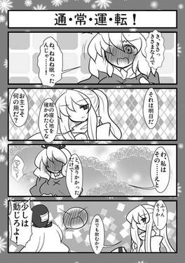 冗談は屠自古ちゃん预览图5.jpg