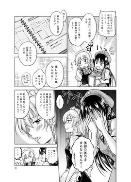 別冊 sakudas 出張版预览图4.jpg