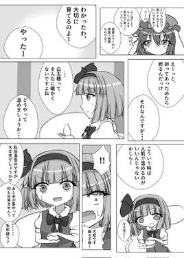 半人半霊の孵化育成预览图3.jpg