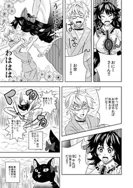 地獄鴉と半妖の家庭教師さん预览图1.jpg