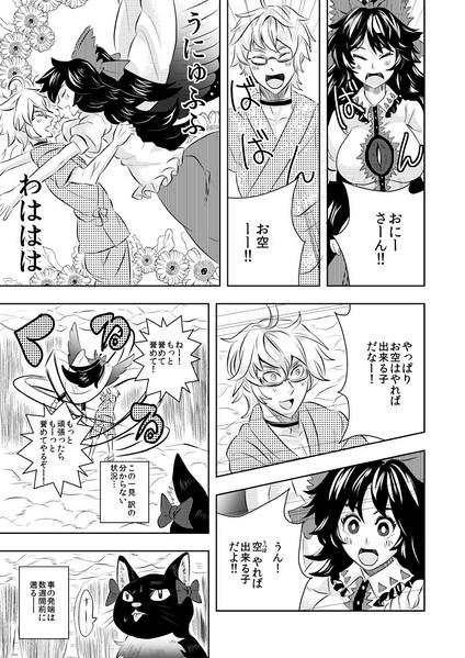 文件:地獄鴉と半妖の家庭教師さん预览图1.jpg
