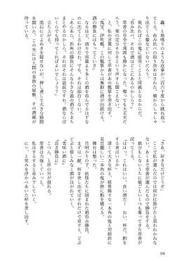 幻想で逢いたい预览图4.jpg
