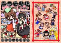 当方伍駒狂 弾巣『苦労猫の安堵』