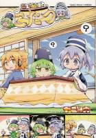 恐るべしこたつ