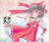 東方ミッドナイト MAXIMUM TUNE