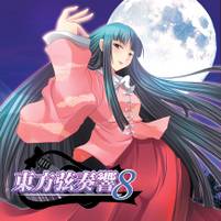 東方弦奏響8