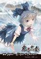 東方志奏 8th Spell -Light of Nature- 封面图片