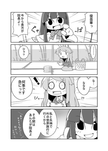 文件:気ままんが東方4预览图1.jpg