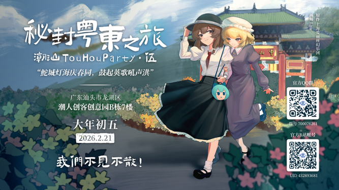 第5届 宣传海报