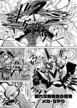 磨弓ロボ発進！！预览图5.jpg