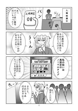 秘封回胴倶楽部预览图2.png