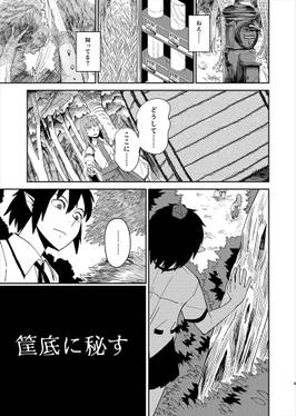 筐底に秘す预览图1.jpg