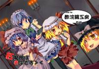 紅魔館は赤字です＞＜
