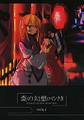 紫の幻想ロマンチカ vol.2 封面图片