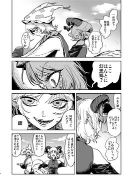 縁とゆかりは大切に预览图3.jpg