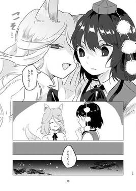 逢魔ヶ時を待つものよ预览图13.jpg