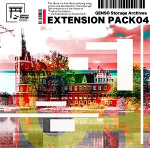 GENSO Storage Archives EXTENSION PACK04封面.jpg