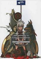 Glorious Revolution ＃03 十六夜咲夜