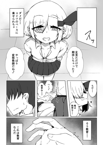 文件:JKルーミアちゃんと秘密の撮影预览图2.png
