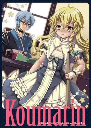 Koumarin封面.jpg