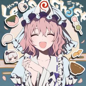 Let's Ghost封面.jpg