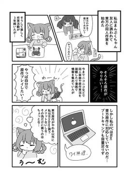 STG初心者が東方原作やってみた話预览图1.jpg