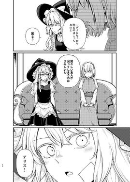 again and again（矢ハイ）预览图3.jpg