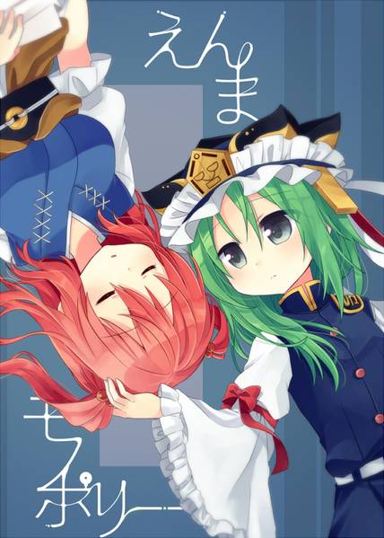 文件:えんまモノポリー封面.jpg